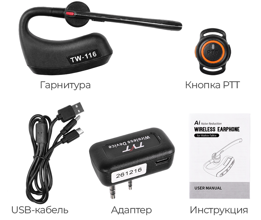 Беспроводная Bluetooth гарнитура TYT для портативных радиостанций TW-116