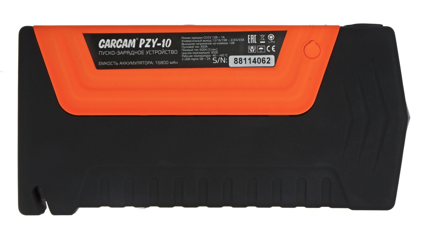 CARCAM JUMP STARTER PZY-10