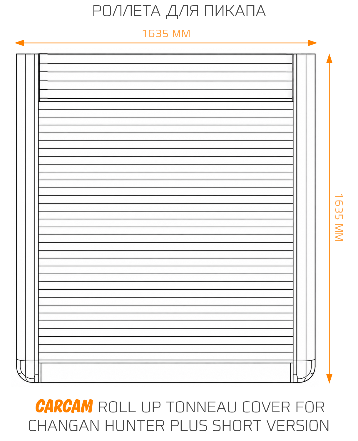 Роллета для пикапа CARCAM Pickup Truck Aluminum Roller Shutter Tonneau Cover for Changan Hunter Plus Short Version