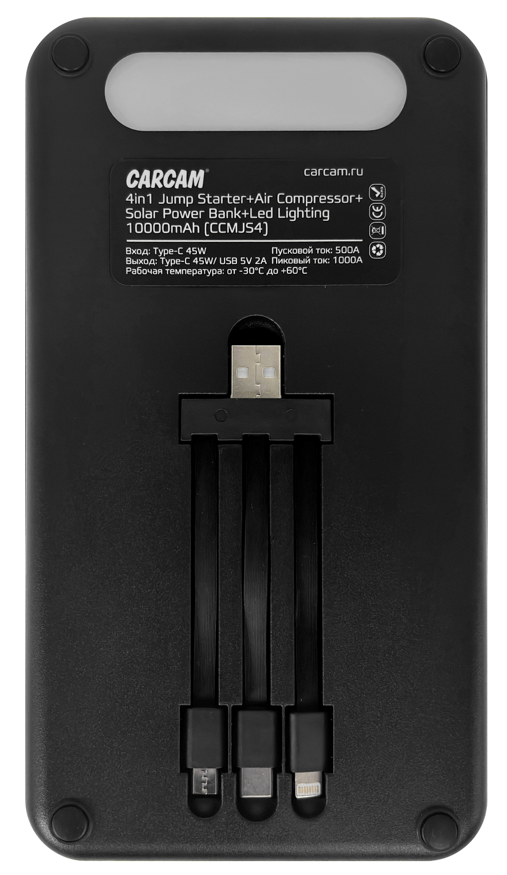 CARCAM 4in1 Jump Starter+Air Compressor+ Solar Power Bank+Led Lighting 10000mAh (CCMJS4)