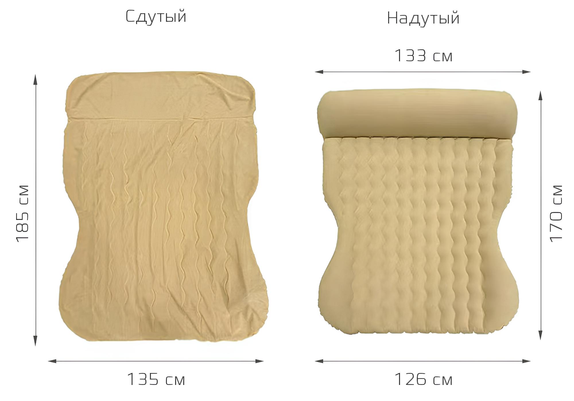 CARCAM Inflatable Auto Airbed, Auto Air Pump, 170x133 cm. (CCMTE1758) Beige