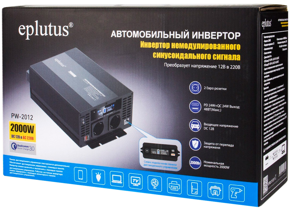 Eplutus Car Inverter PW-2012R