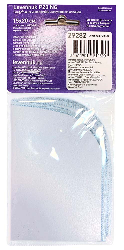 Levenhuk P20 NG 15x20 см