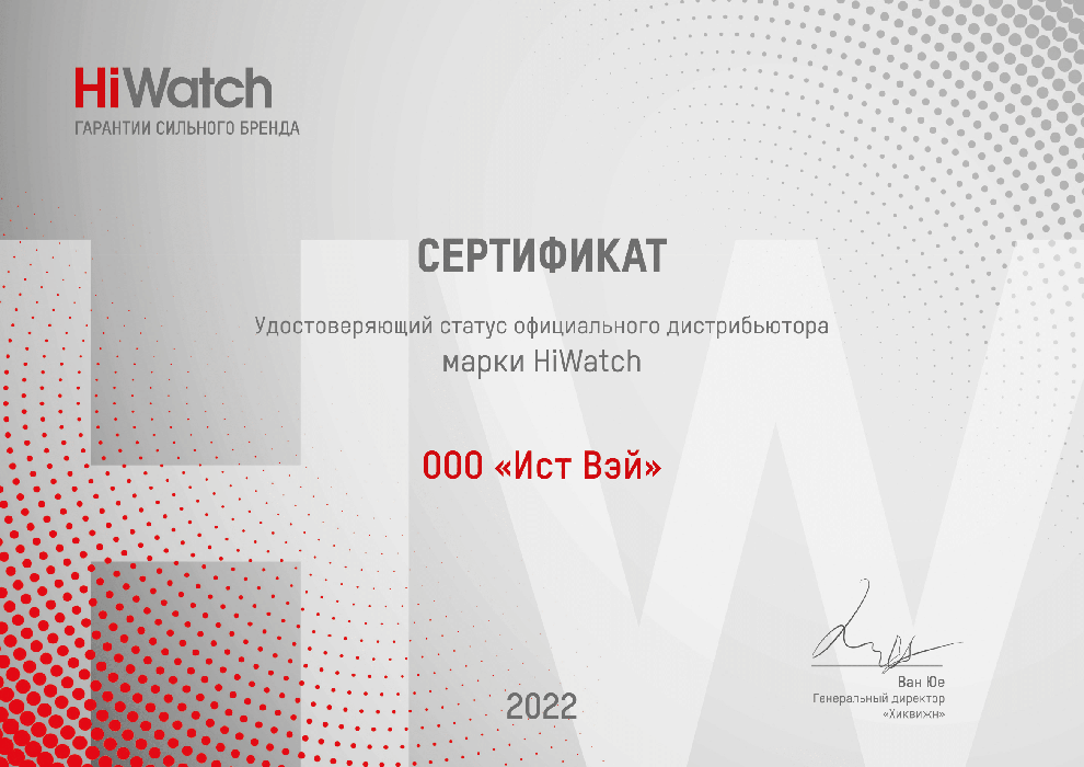 HiWatch