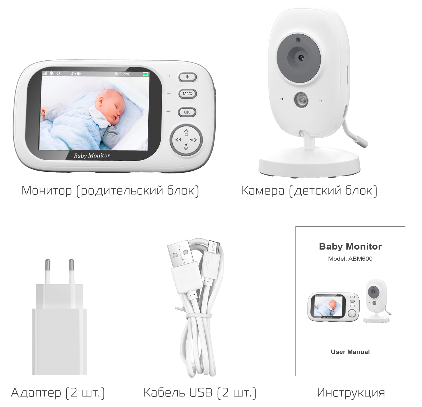 CARCAM Baby Monitor Camera 2,4Ghz (XMABM600)
