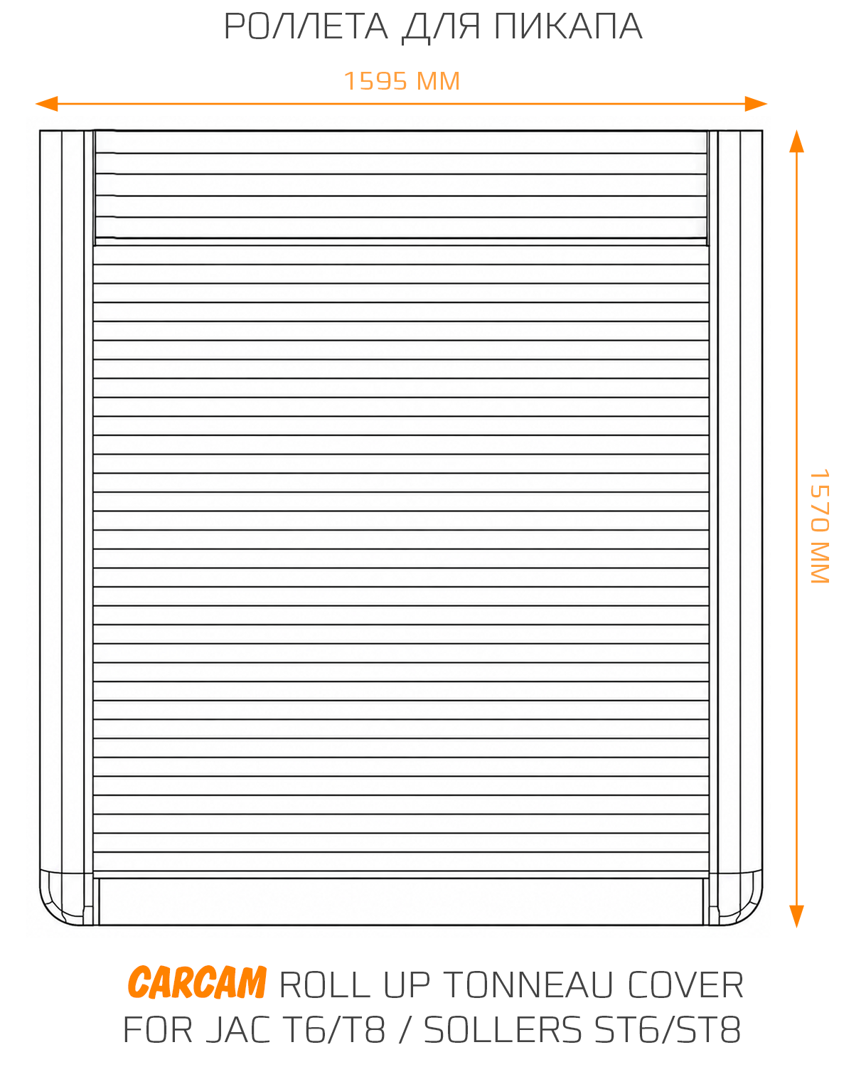 Роллета для пикапа CARCAM Pickup Truck Aluminum Roller Shutter Tonneau Cover for Jac T6/T8 / Sollers ST6/ST8