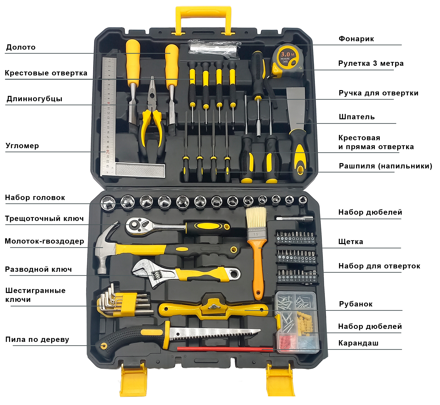 Household Tool Set 138 in 1 (ZH138IN1)