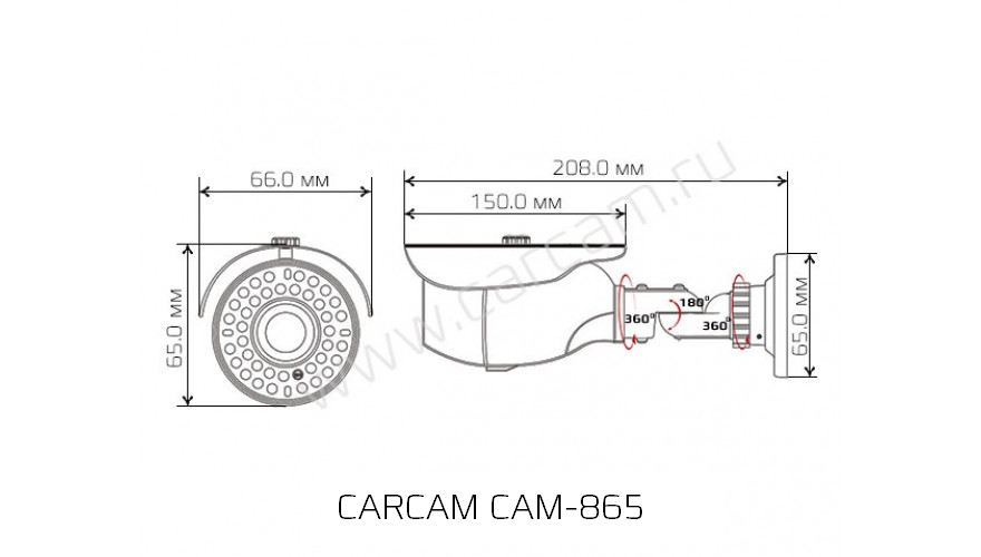 CARCAM CAM-865