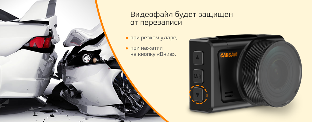 CARCAM Q6 - G-сенсор