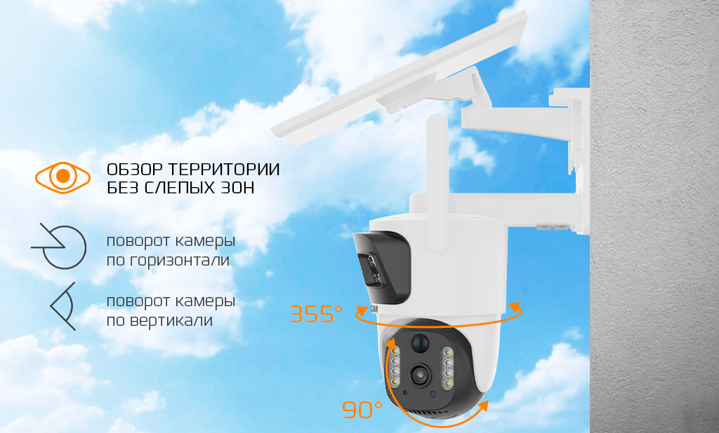 CARCAM 4MP Solar Outdoor PTZ Dual View Camera V380BP5Plus-WIFI_3.jpg