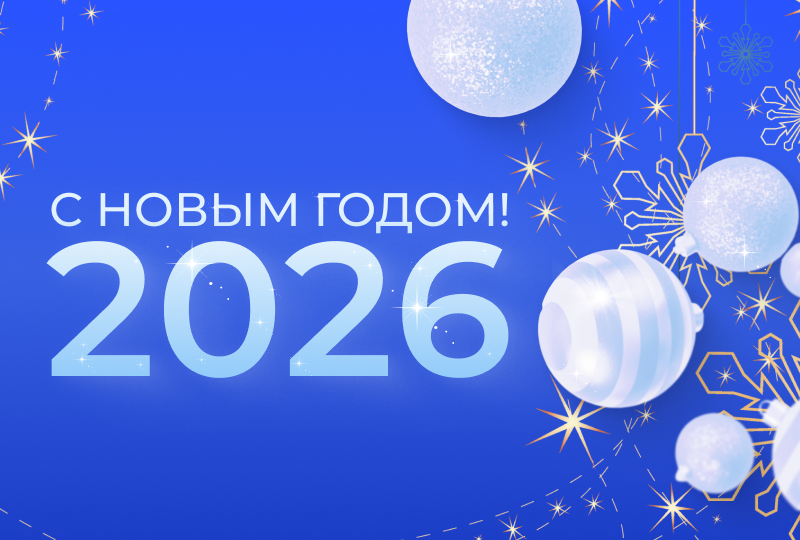 Новости нг-3.png