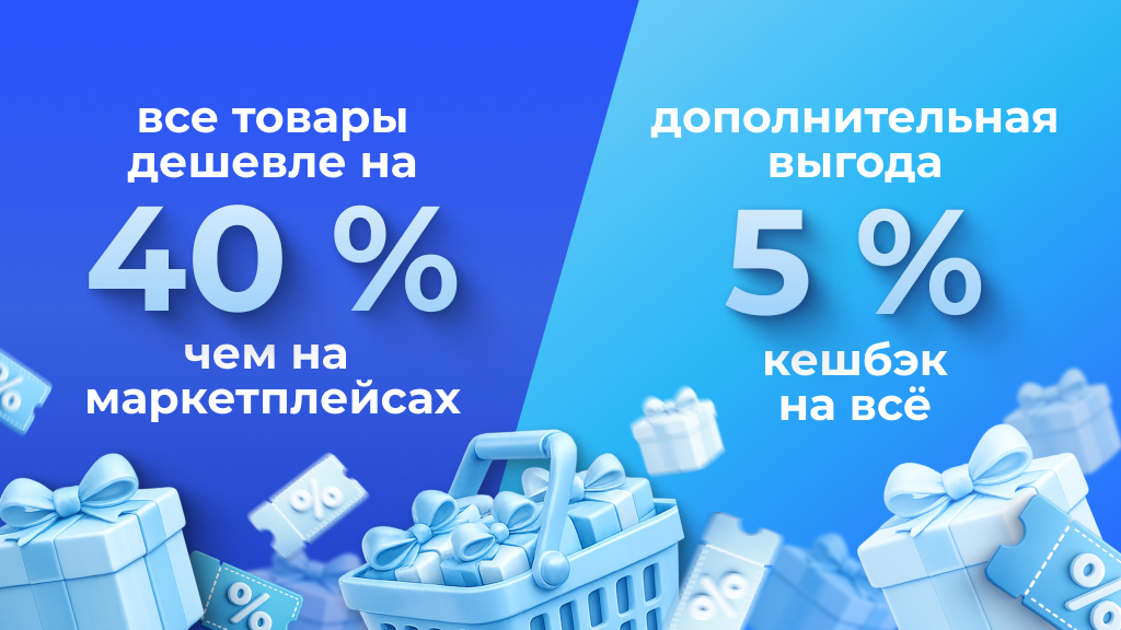 Выгода и кешбэк на AV808