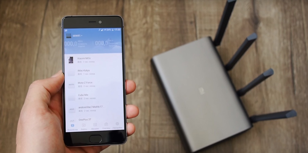 Wi-Fi роутер Xiaomi Mi Wi-Fi Router Pro - Приложение Xiaomi WiFi 3.0