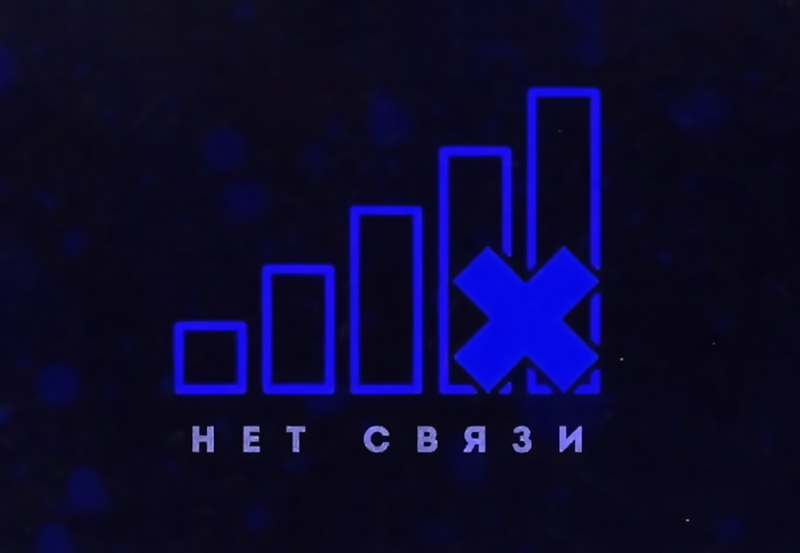 netsvyazi.jpg