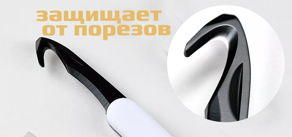 безопасное лезвие.jpg