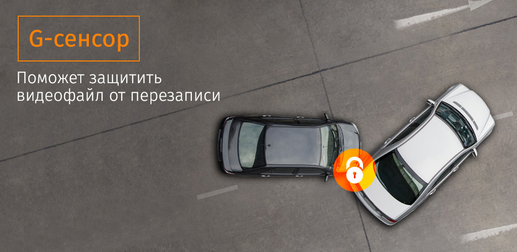 G-sensor CARCAM Z8 Wi-Fi.jpg