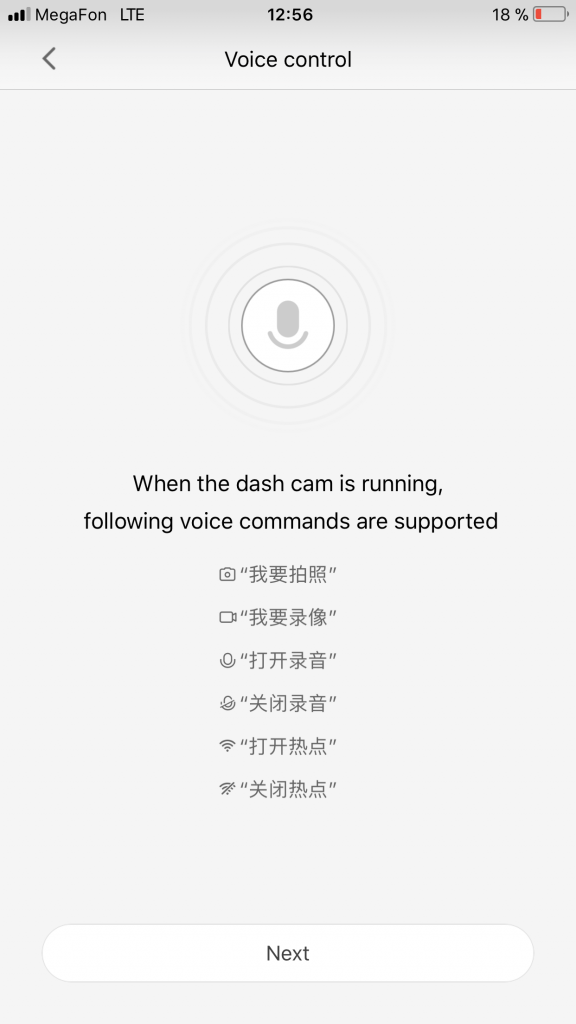 Xiaomi_70_Meters_recorder_8 Xiaomi 70 Meters Intelligent Traffic Recorder – приложение для android и ios