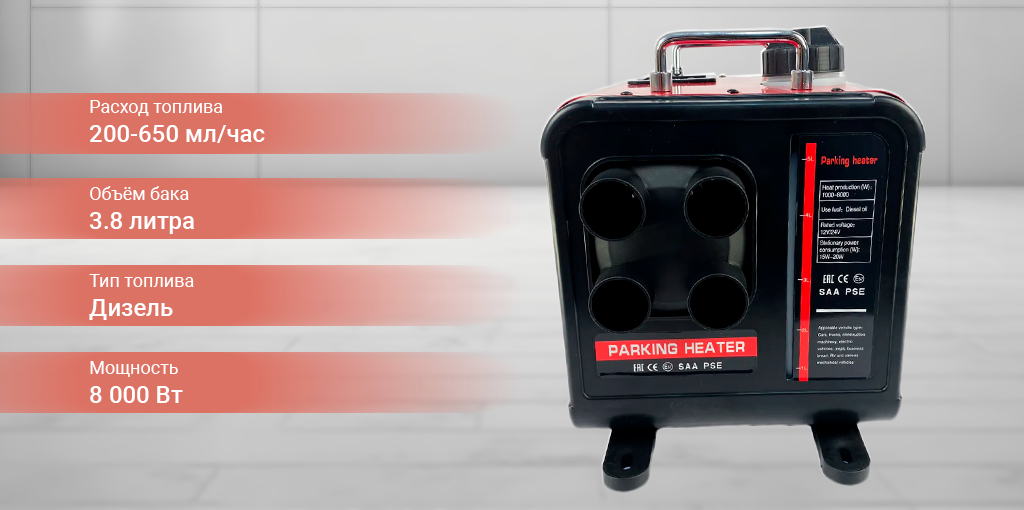 Viking Portable Autonomous Diesel Heater 8kW 12V24V220V-4 Plastic Red_2.png