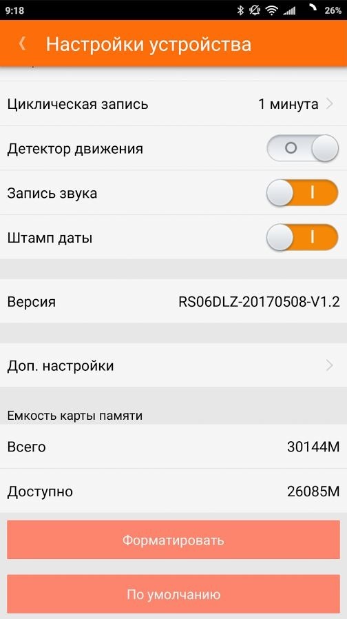 Штатный автомобильный видеорегистратор CARCAM U8-FullHD - Управление со смартфона