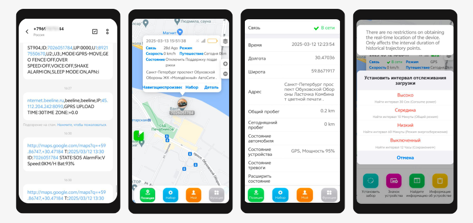 Скрины на ST-904L (1).png