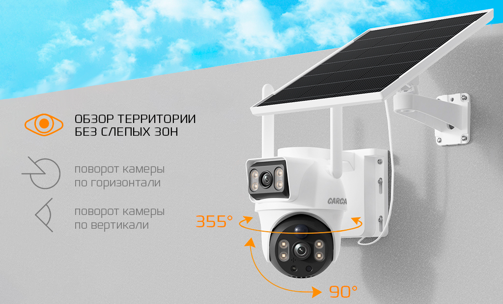 CARCAM 4MP Solar Outdoor PTZ Dual View Camera V380BP9-4G_3.jpg