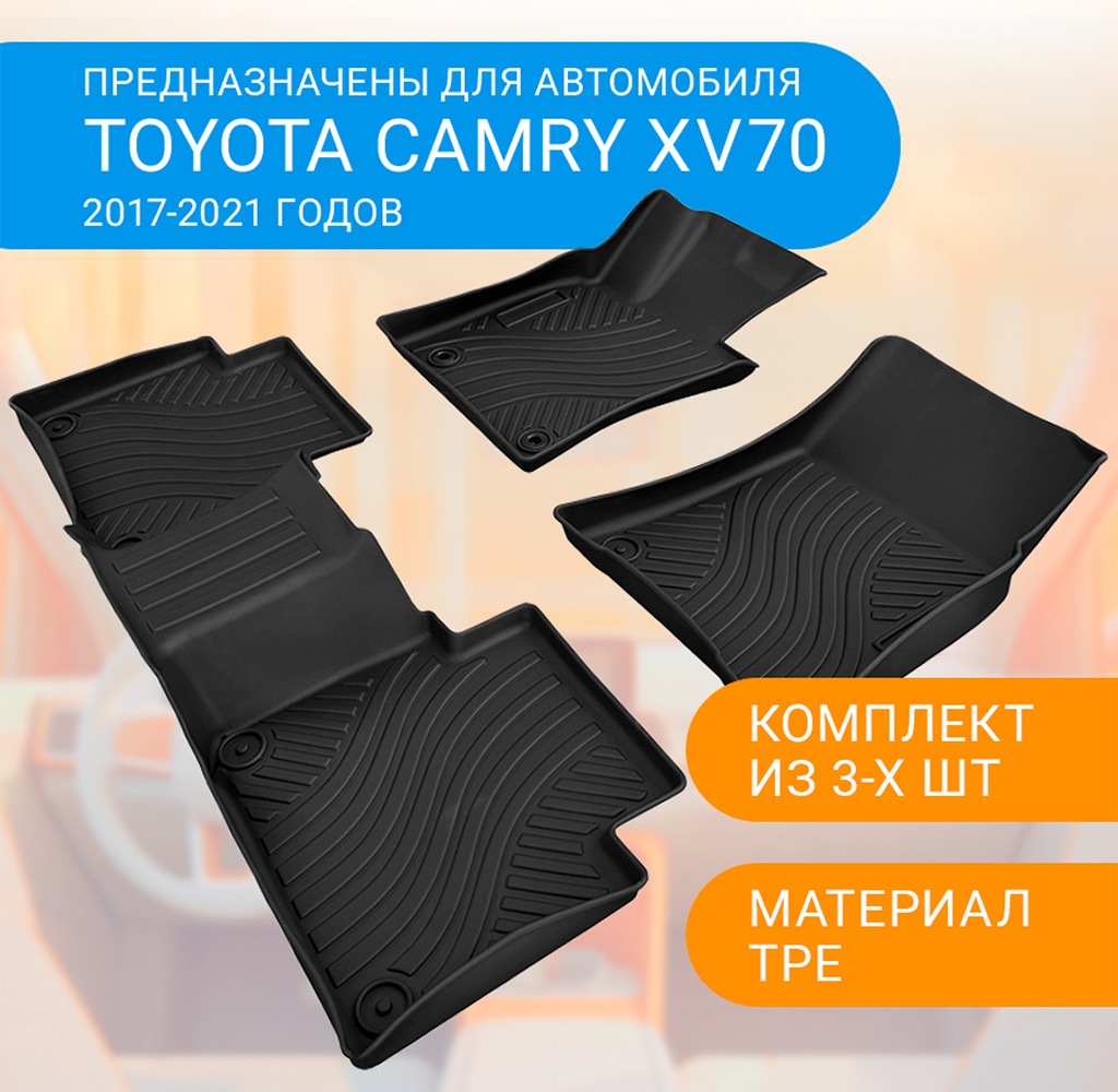 CARCAM TPE Car Floor Mat TOYOTA Camry 70 Fuel 2023-1.jpg
