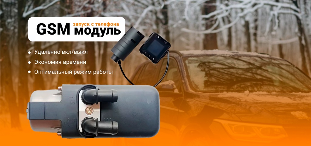 Viking Parking Heater 5kW GSM YJH-Q5_2.jpg