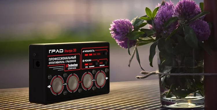 Отпугиватель грызунов и насекомых ГРАД УЛЬТРА 3D на столе