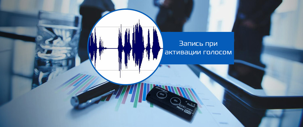 Edic Mini Weeny A113 - Активация голосом