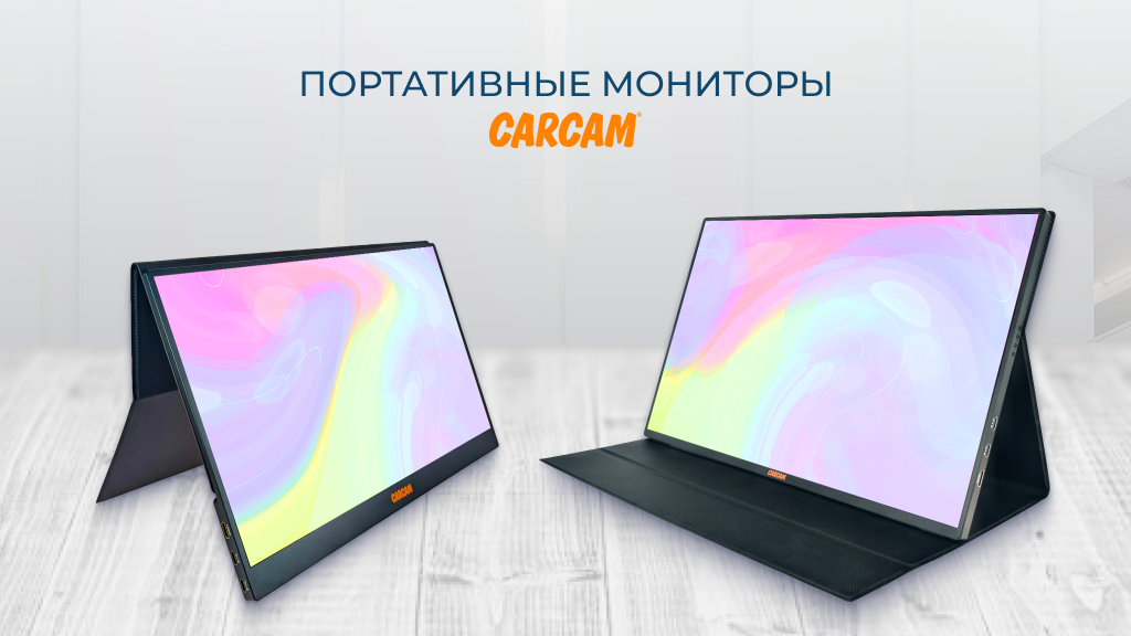 мониторы ав.png