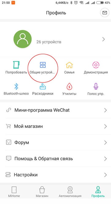 XIAOMI YI SMART HOME CAMERA MIJIA 360 – xiaomi smart home для android г ios