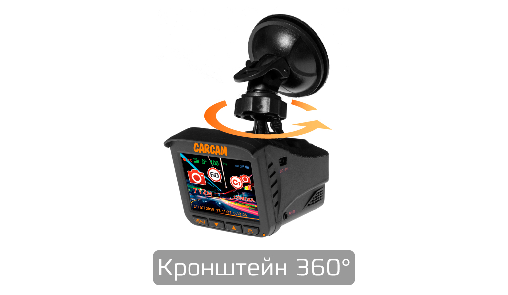 CARCAM COMBO 5S - Кронштейн 360°