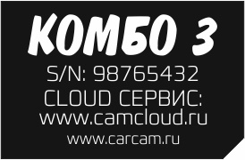 kombo3_device_stick_01_2017.jpg