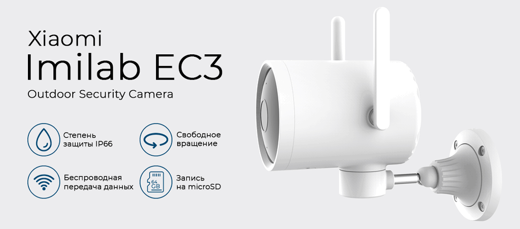 Xiaomi-Imilab-EC3-Outdoor-Security-Camera-(CMSXJ25A).gif