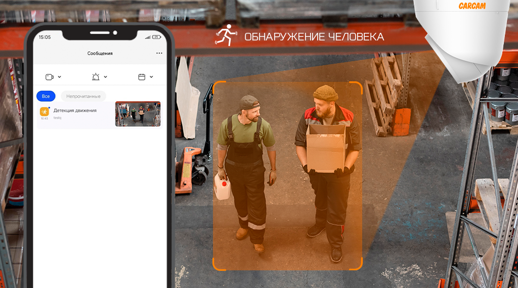 обнаруж человека 8011.png