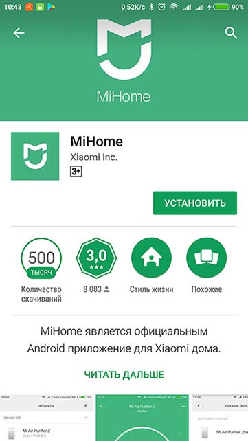 XIAOMI YI SMART HOME CAMERA MIJIA 360 – xiaomi smart home для android г ios