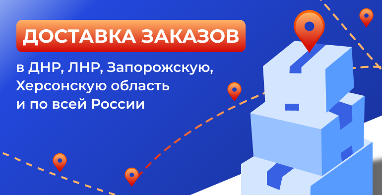 Расширили область доставки