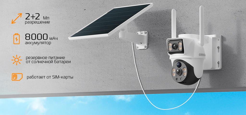 CARCAM 4MP Solar Outdoor PTZ Dual View Camera V380BP9-4G_1.jpg