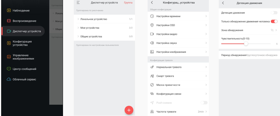 Приложение Bitvision (5).png