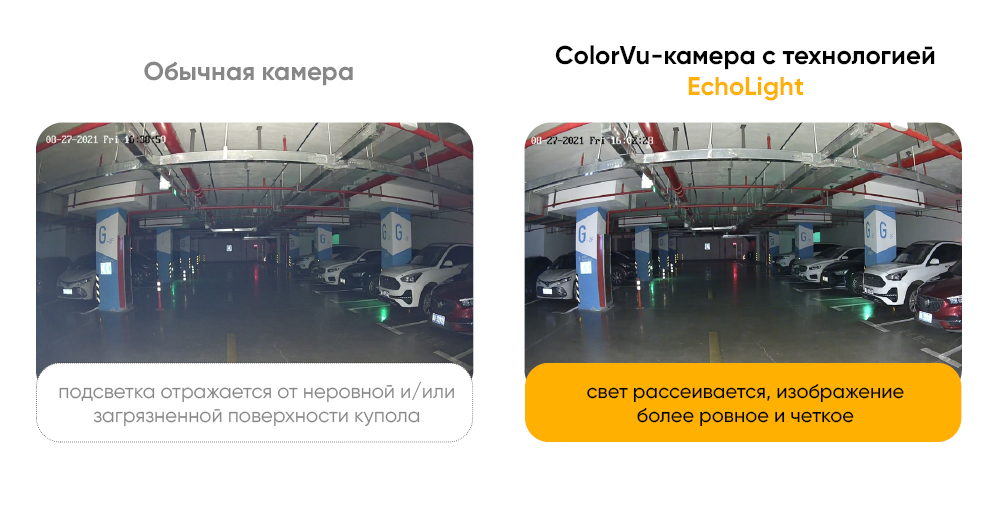 Ill_ColorVu - картинка Echolight (1).jpg