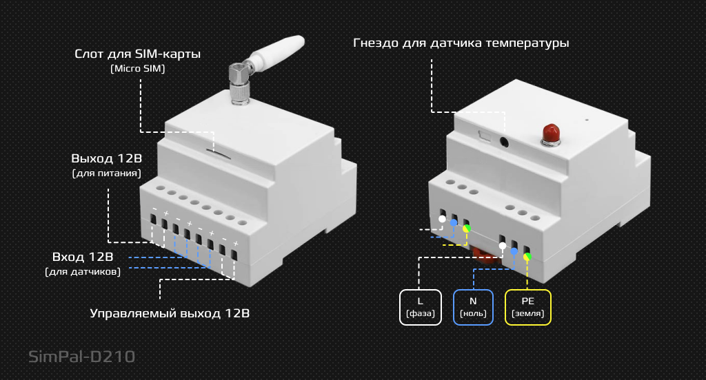 Подключение Simpal D210.png