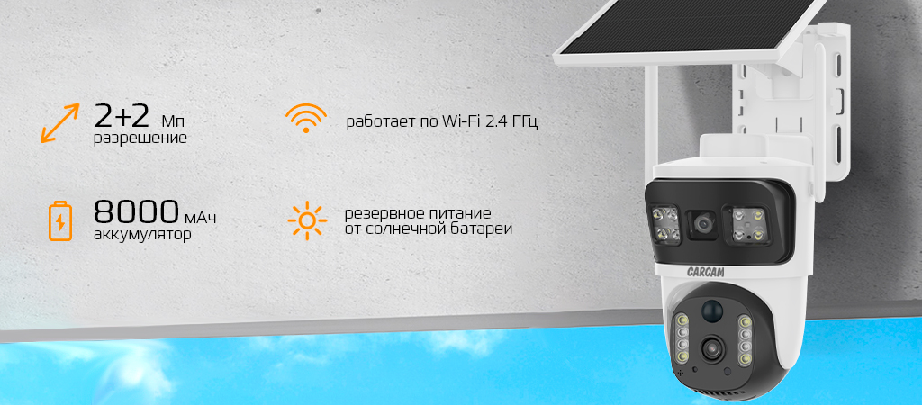 CARCAM 4MP Solar Outdoor PTZ Dual View Camera V380BP5Plus-WIFI_1.jpg