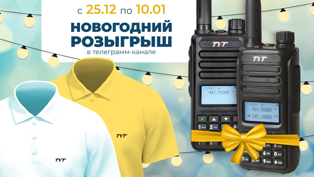 розыгрыш новость.png