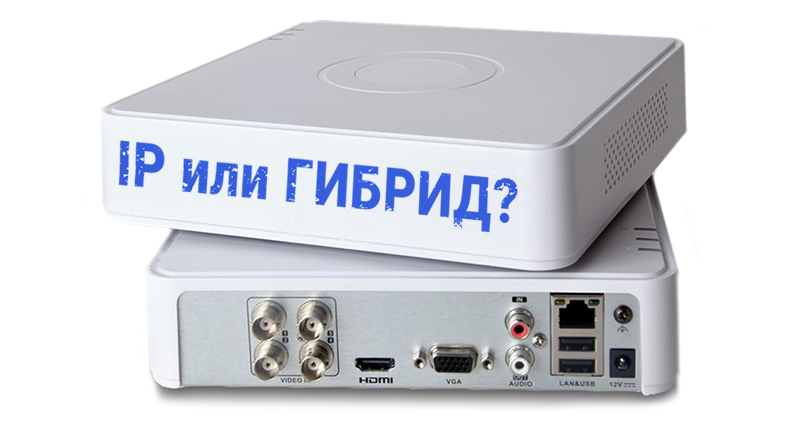 iporhybrid.jpg