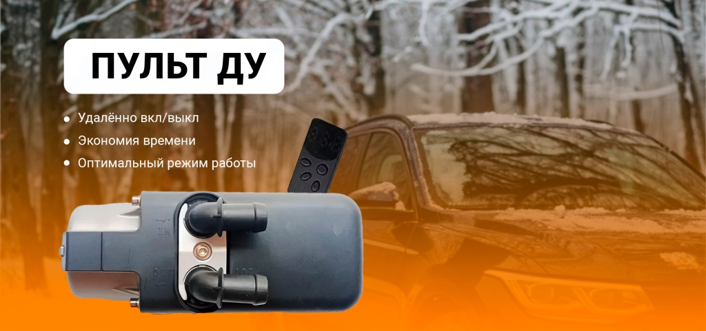 Viking Parking Heater 5kW Remote Control (YJH-Q5)_2.jpg