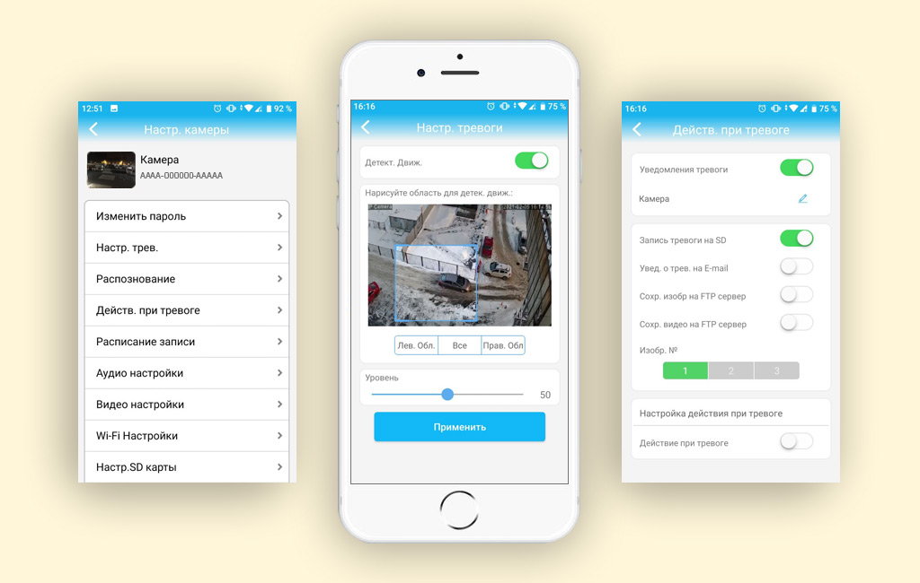 CARCAM CAM-2965MSD LTE - ПРИЛОЖЕНИЕ ДЛЯ ANDROID И IOS