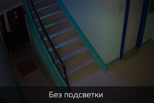 Без подсветки