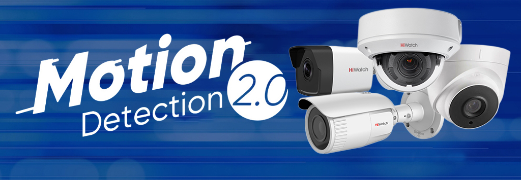 Motion Detection 2.0 Будущее видеонаблюдения-main.jpg