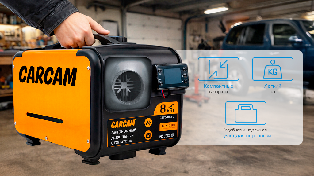 CARCAM Diezel Heater 8KW 12-24-220 Aluminum One Hole (ССDHA11)-3.png