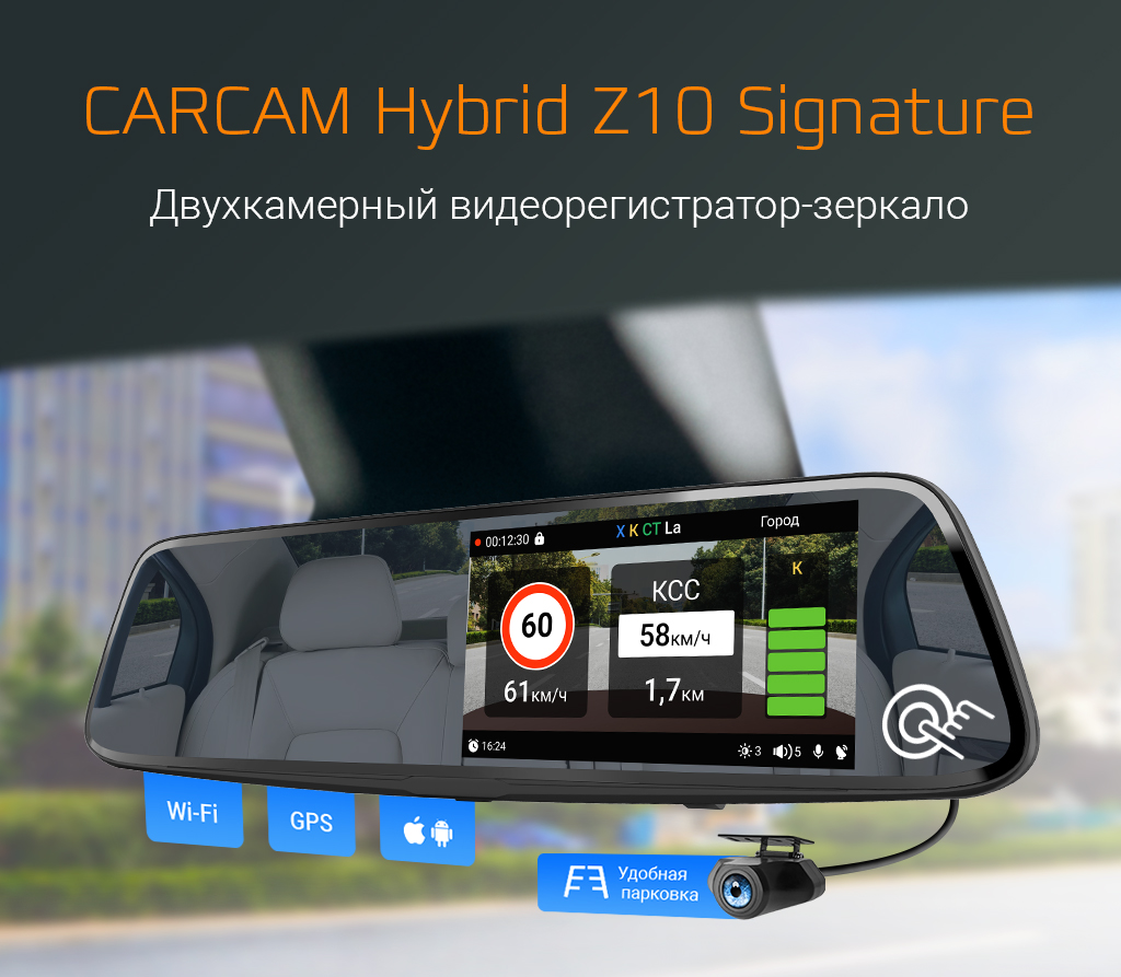 CARCAM HYBRID Z10 Signature-1